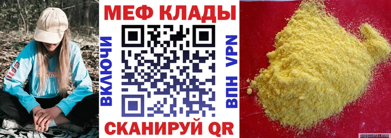 как найти наркотики  Усолье-Сибирское  Меф mephedrone 