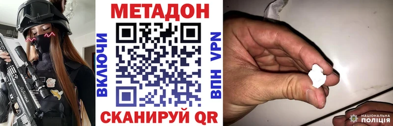 МЕТАДОН кристалл  Усолье-Сибирское 